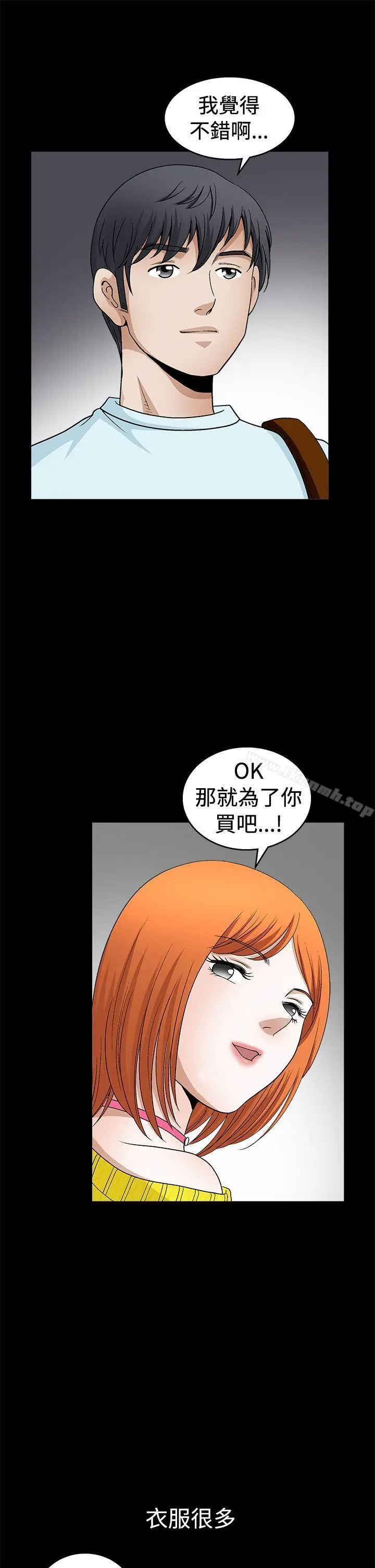 诱惑(完结) 第2季第19话 第28页