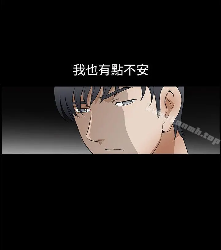 诱惑(完结) 第2季第19话 第13页