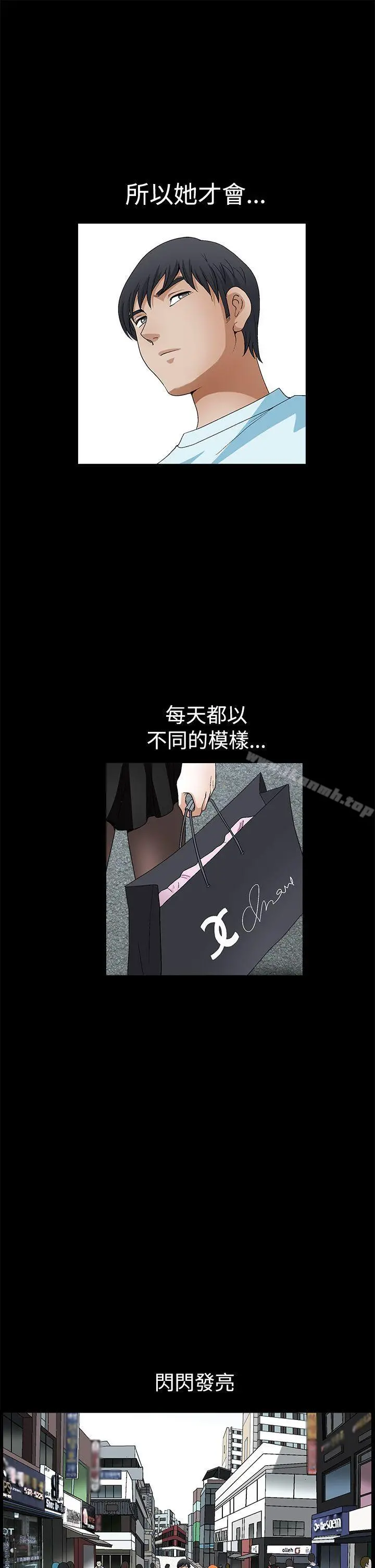 诱惑(完结) 第2季第19话 第30页