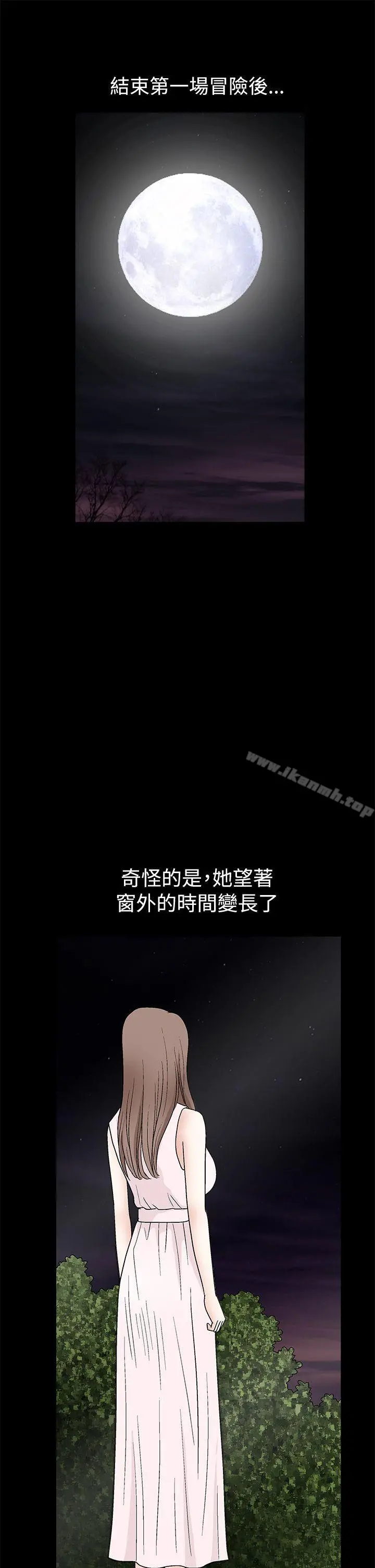 诱惑(完结) 第2季第19话 第8页