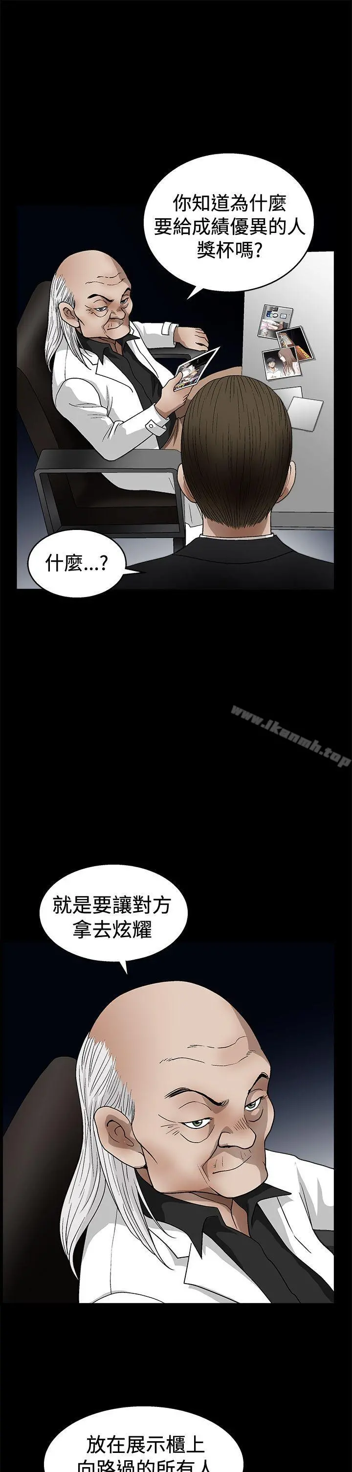 诱惑(完结) 第2季第19话 第18页