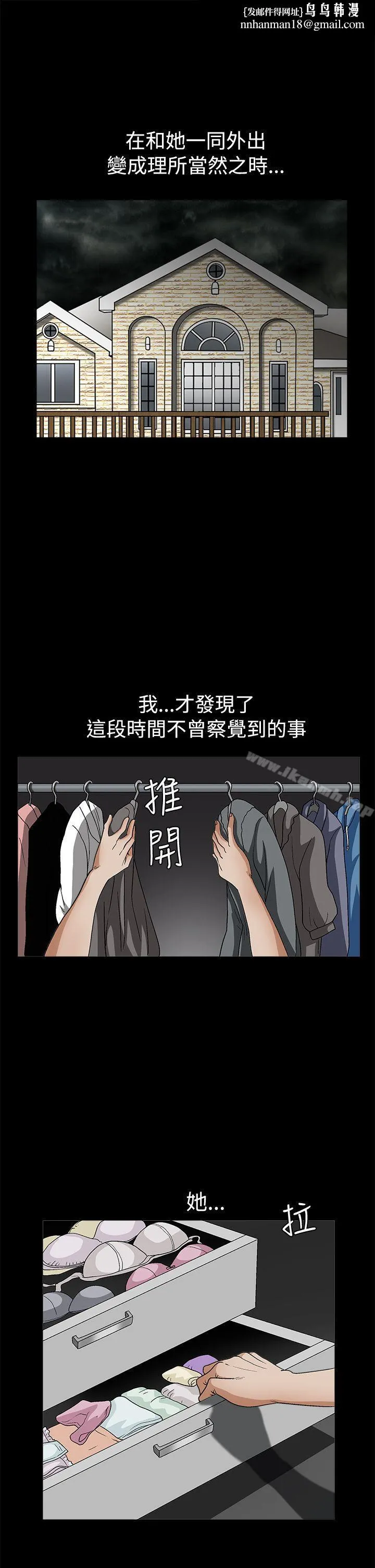 诱惑(完结) 第2季第19话 第22页