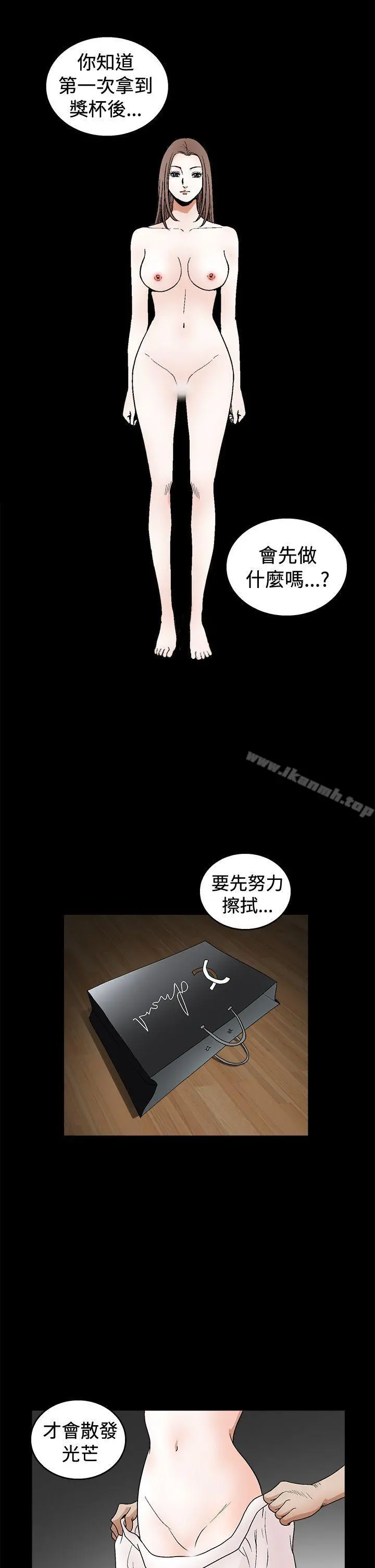 诱惑(完结) 第2季第19话 第36页