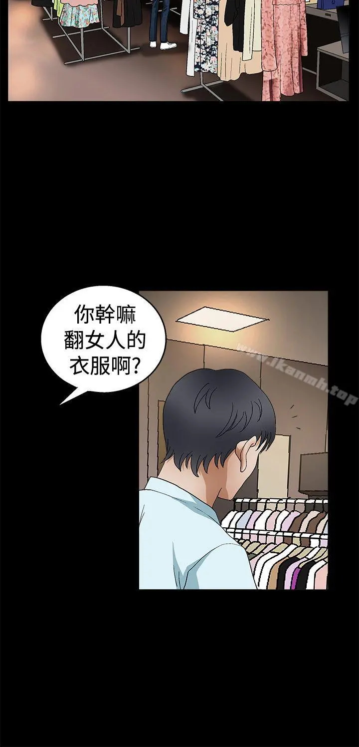 诱惑(完结) 第2季第19话 第25页