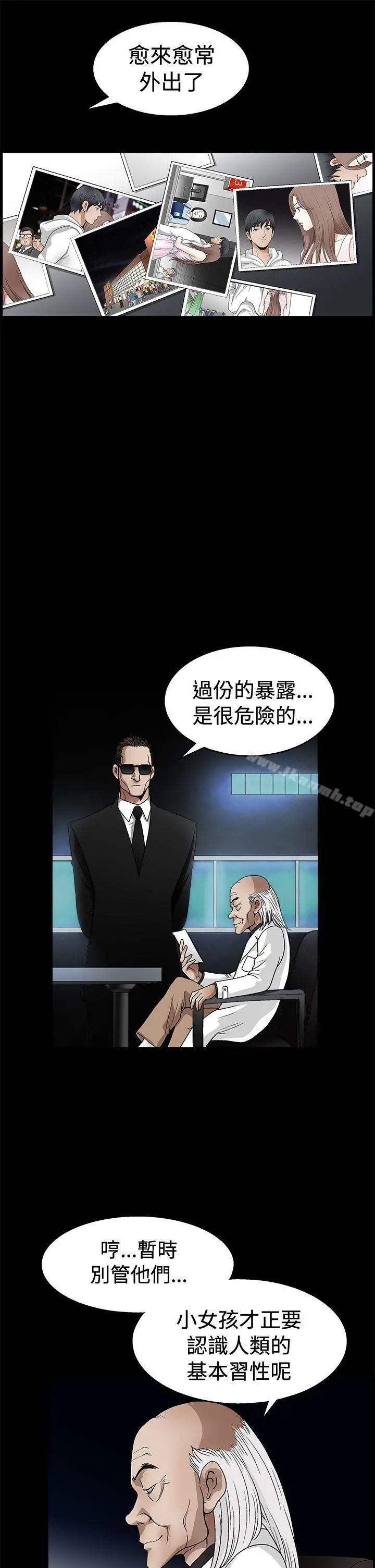 诱惑(完结) 第2季第19话 第16页
