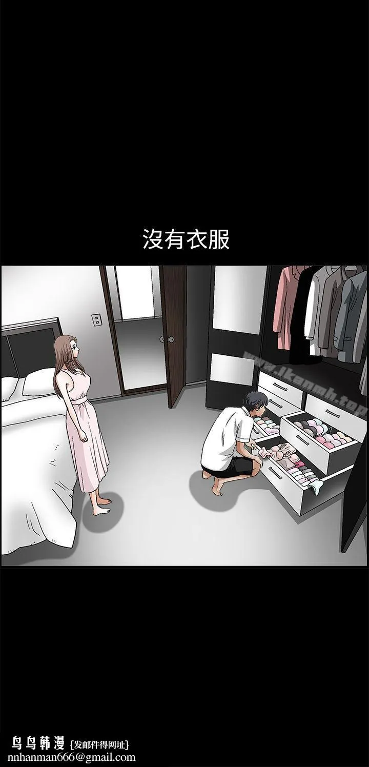 诱惑(完结) 第2季第19话 第23页