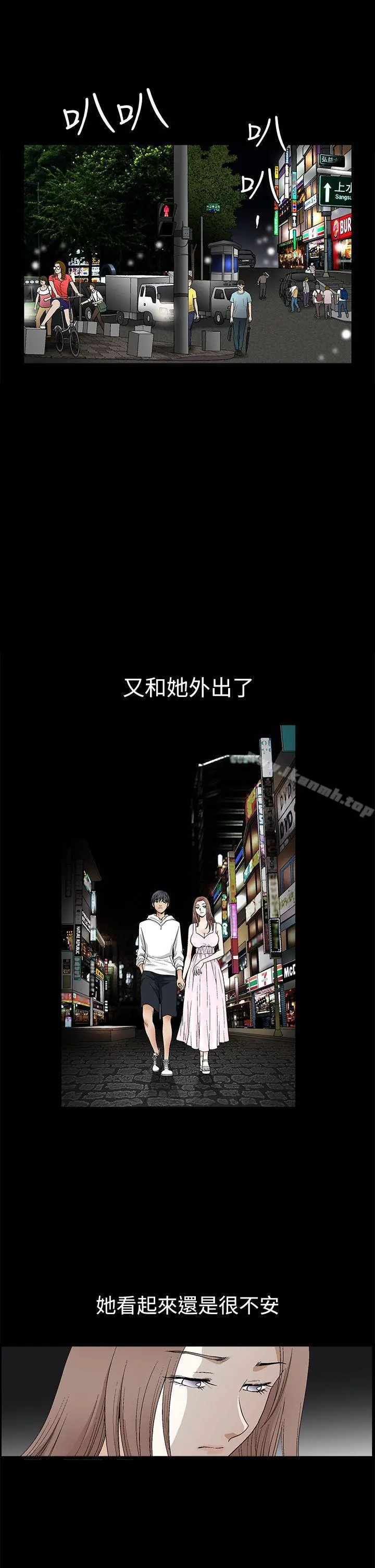 诱惑(完结) 第2季第19话 第12页