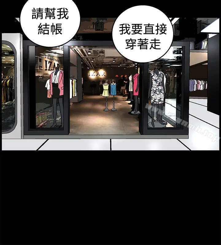 诱惑(完结) 第2季第19话 第29页