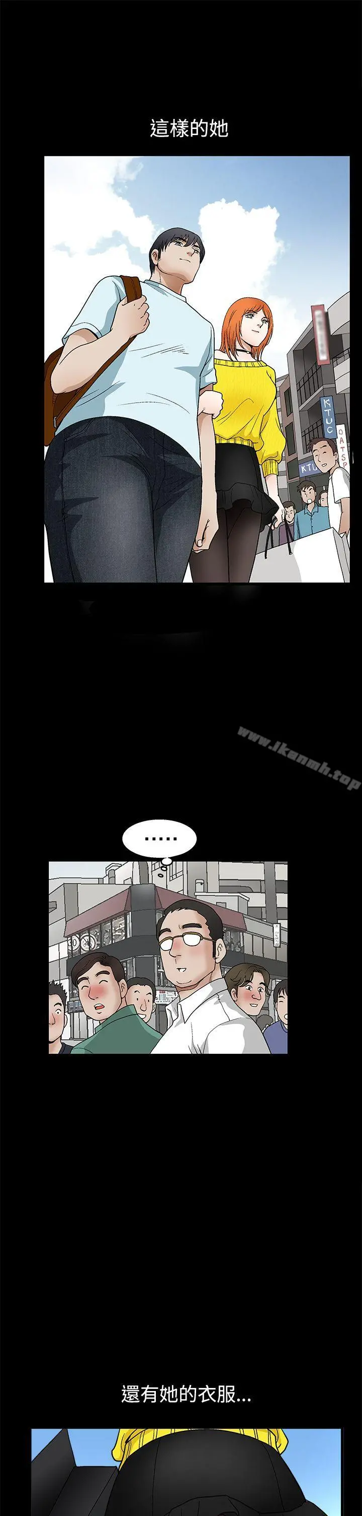 诱惑(完结) 第2季第19话 第34页
