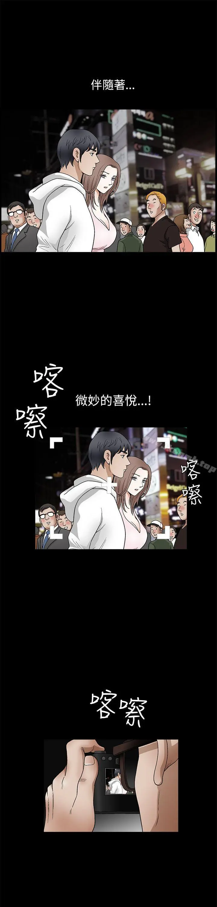诱惑(完结) 第2季第19话 第14页