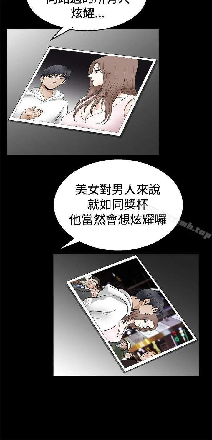 诱惑(完结) 第2季第19话 第19页