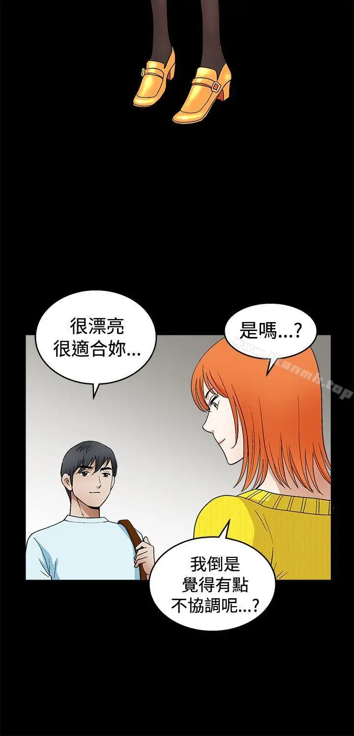 诱惑(完结) 第2季第19话 第27页