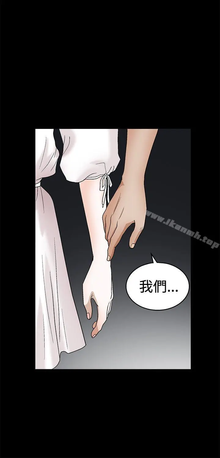 诱惑(完结) 第2季第19话 第39页