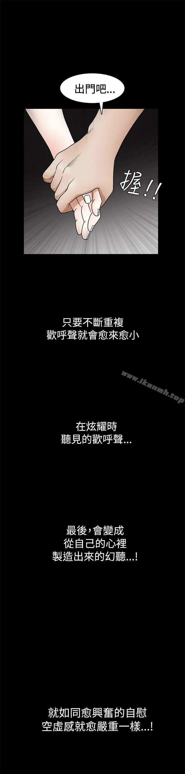 诱惑(完结) 第2季第19话 第40页