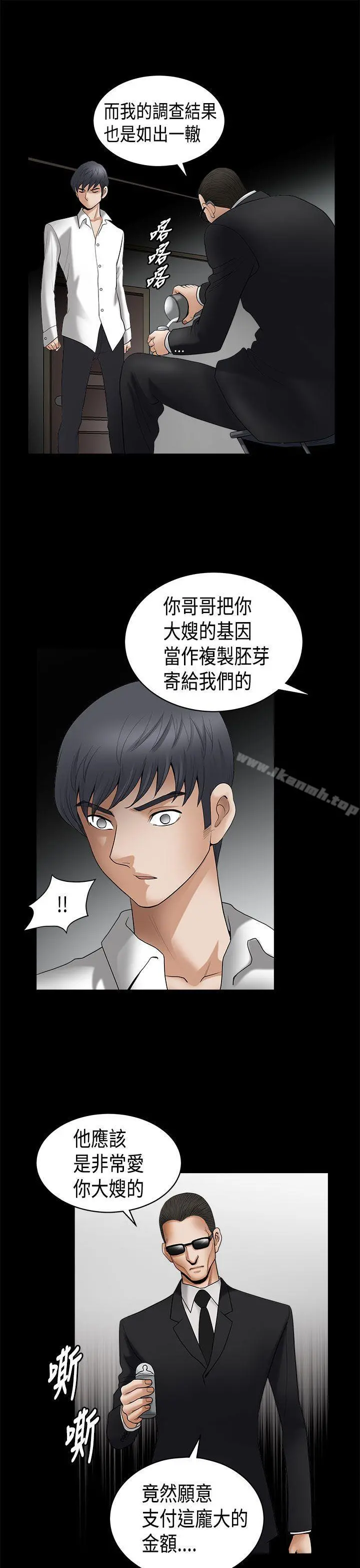 诱惑(完结) 第2季第6话 第14页