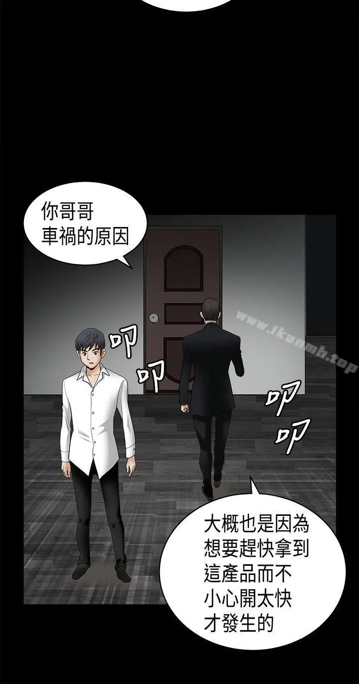 诱惑(完结) 第2季第6话 第15页