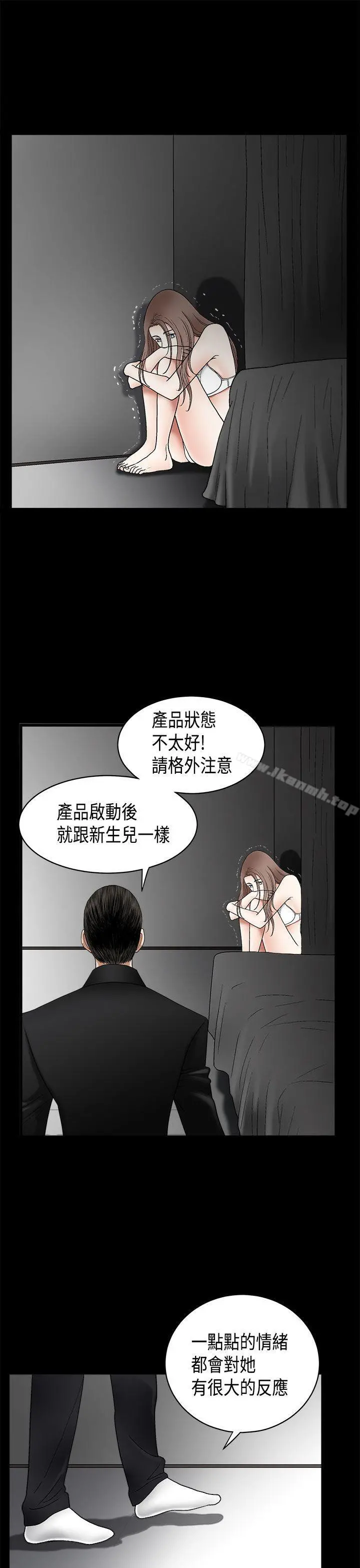 诱惑(完结) 第2季第6话 第18页
