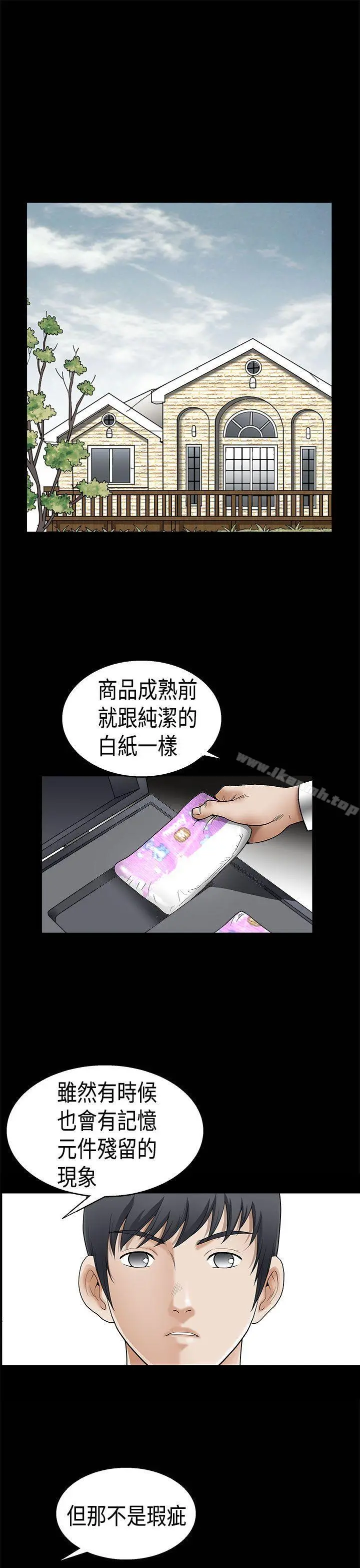 诱惑(完结) 第2季第6话 第24页