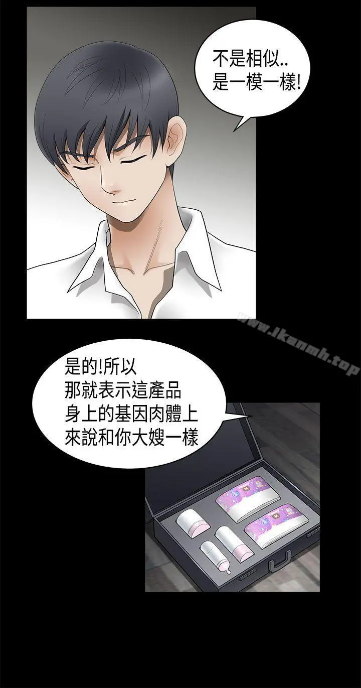 诱惑(完结) 第2季第6话 第13页
