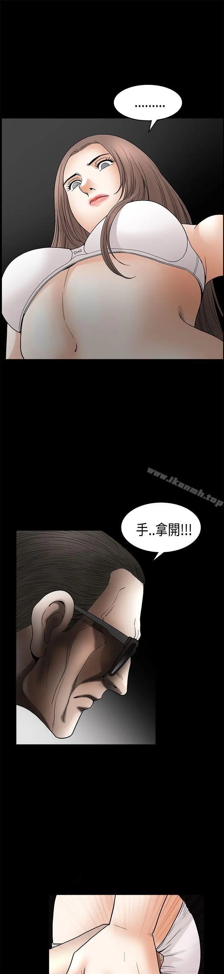 诱惑(完结) 第2季第6话 第34页