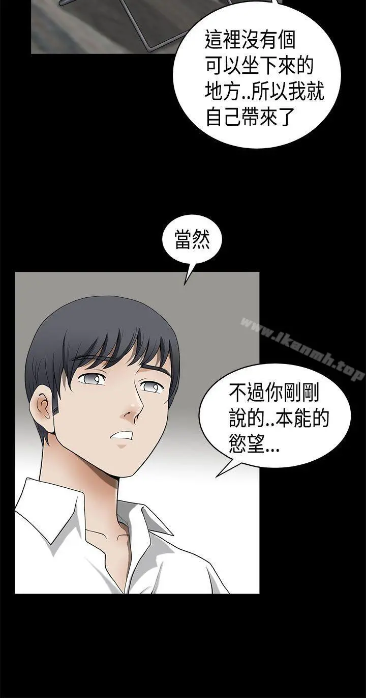 诱惑(完结) 第2季第6话 第11页
