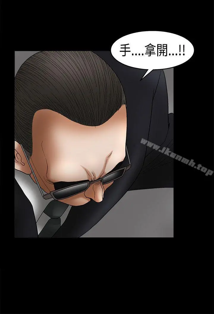 诱惑(完结) 第2季第6话 第33页
