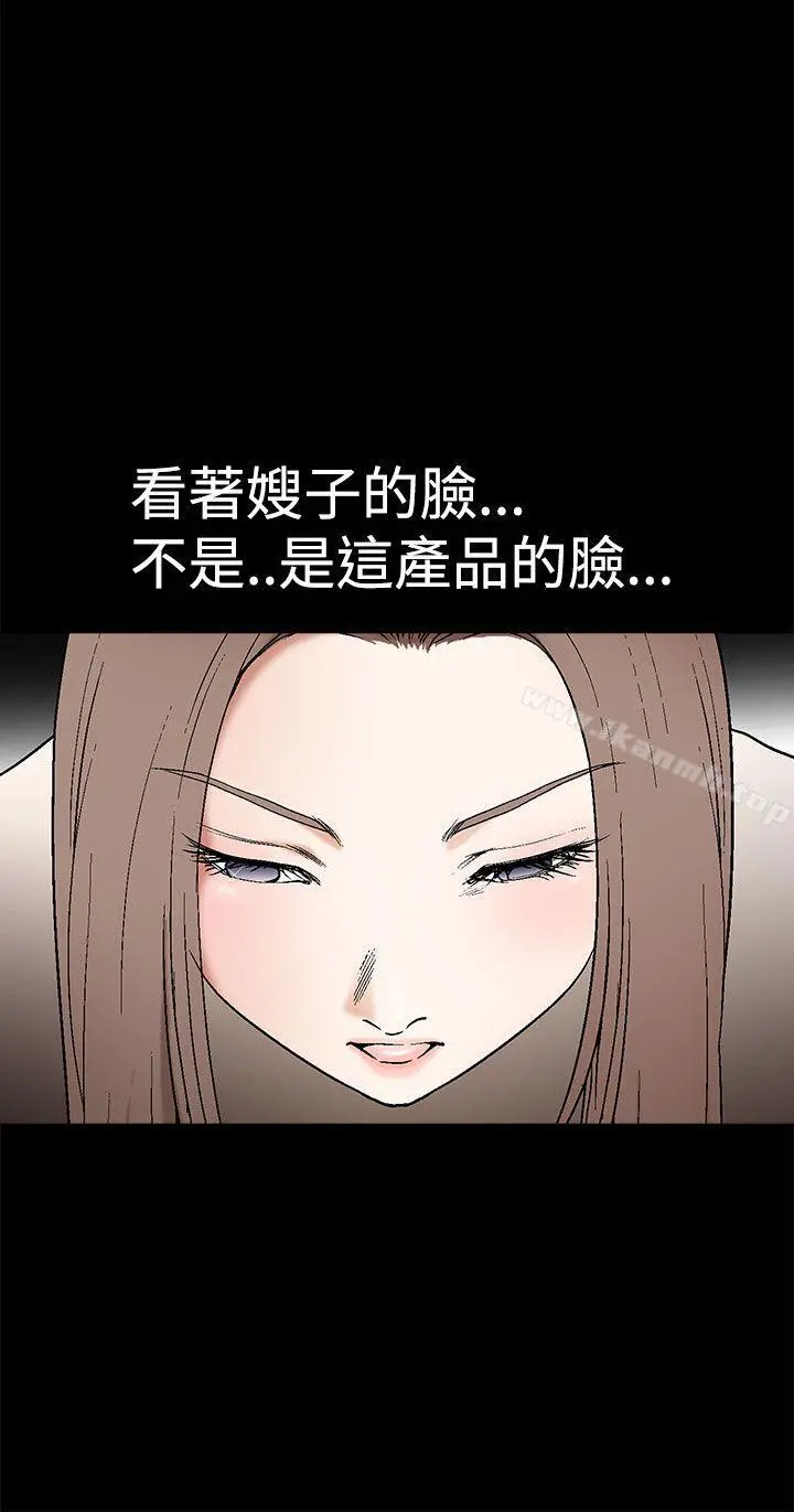 诱惑(完结) 第2季第6话 第6页