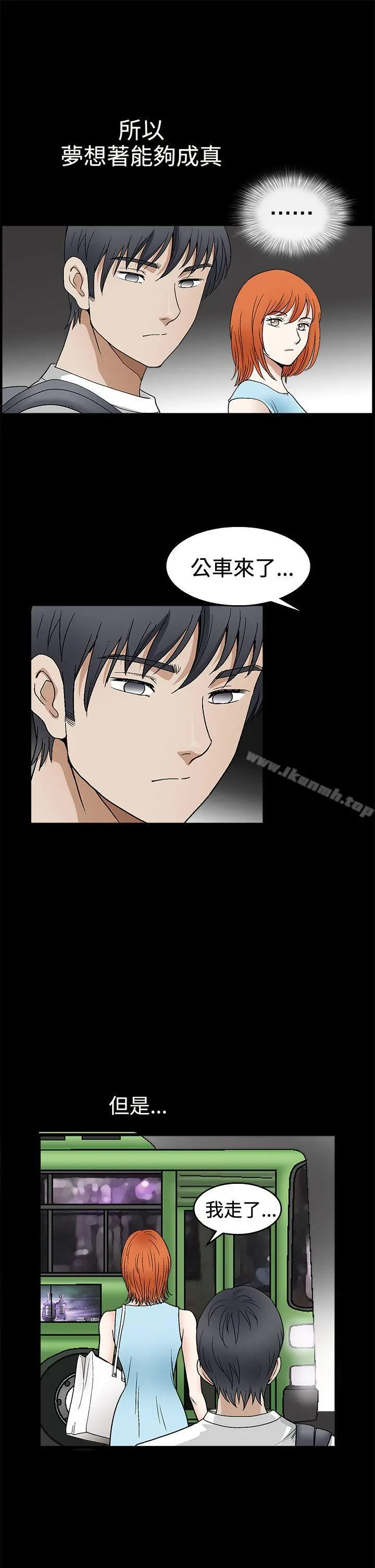 诱惑(完结) 第2季第16话 第7页