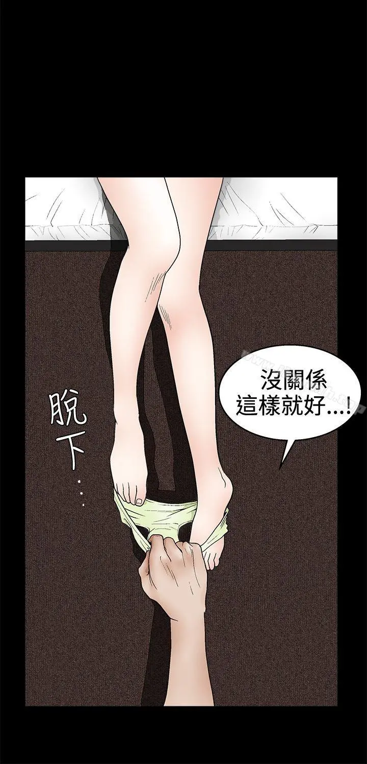 诱惑(完结) 第2季第16话 第30页