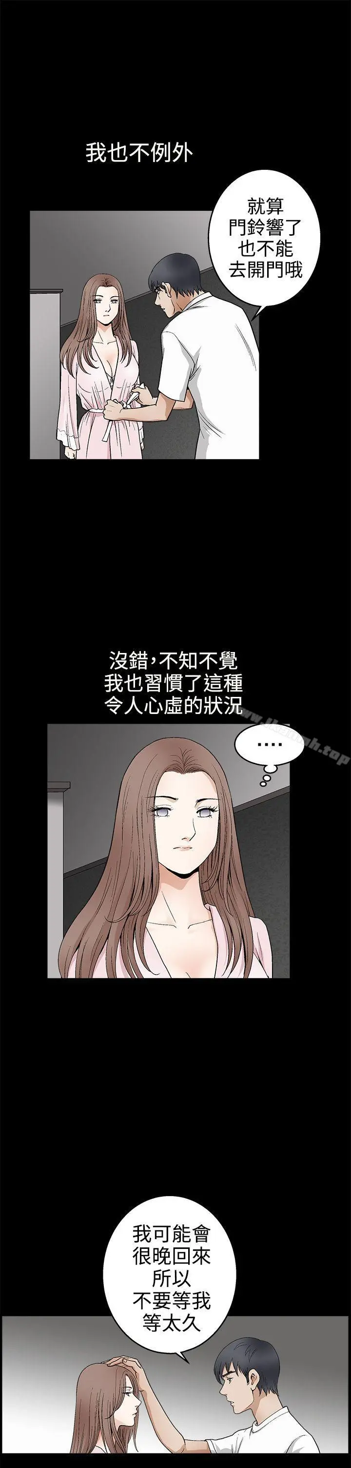 诱惑(完结) 第2季第16话 第21页