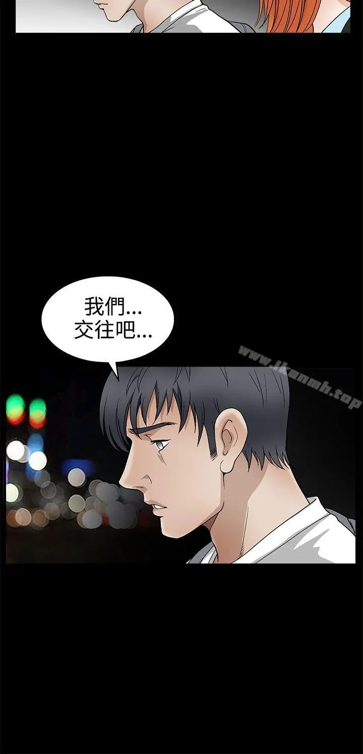 诱惑(完结) 第2季第16话 第6页