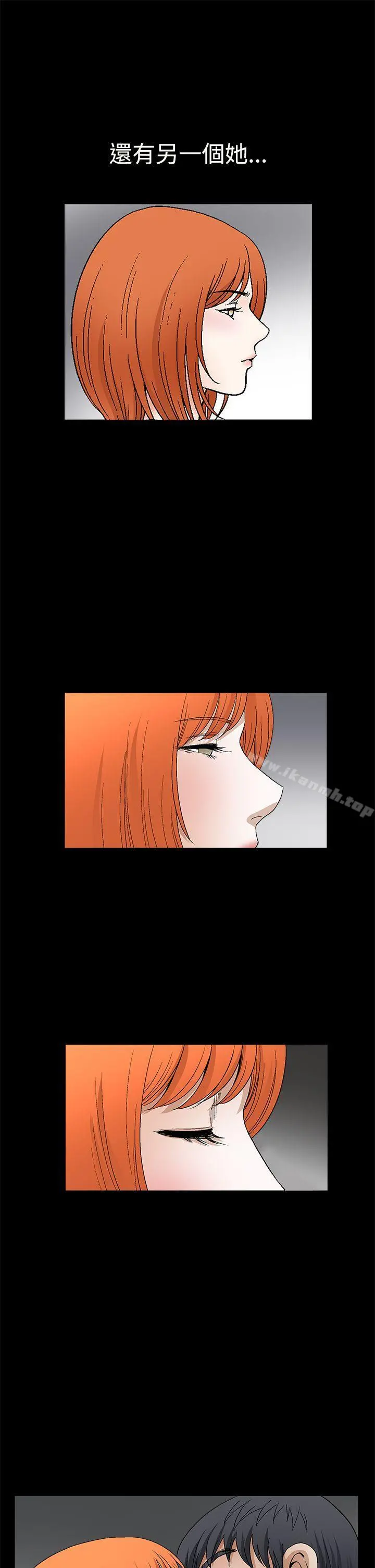 诱惑(完结) 第2季第16话 第17页