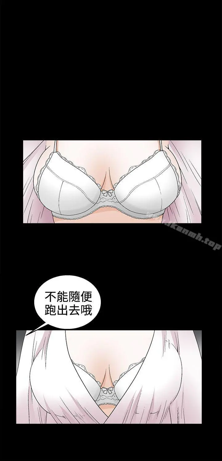 诱惑(完结) 第2季第16话 第20页