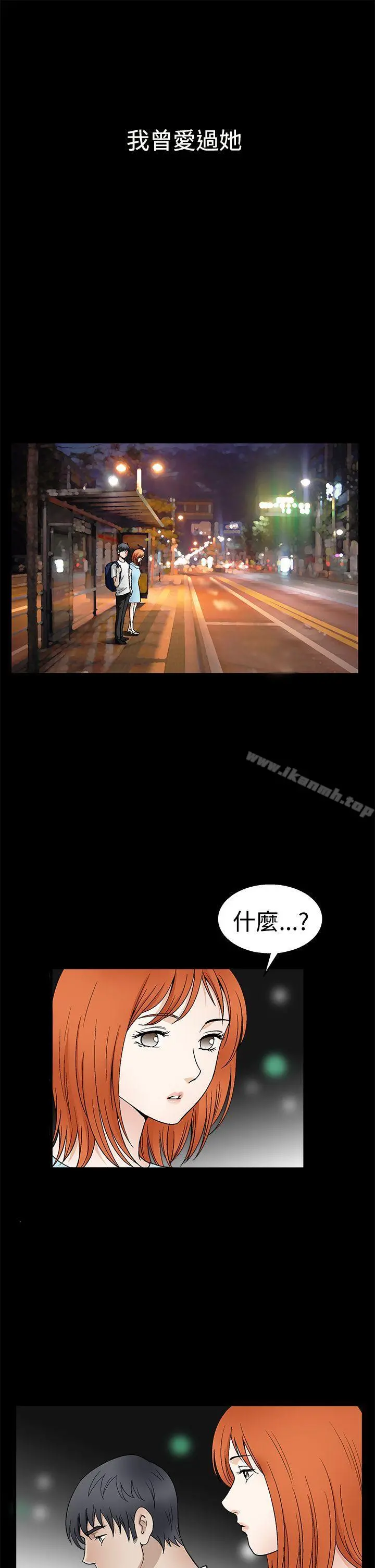 诱惑(完结) 第2季第16话 第5页