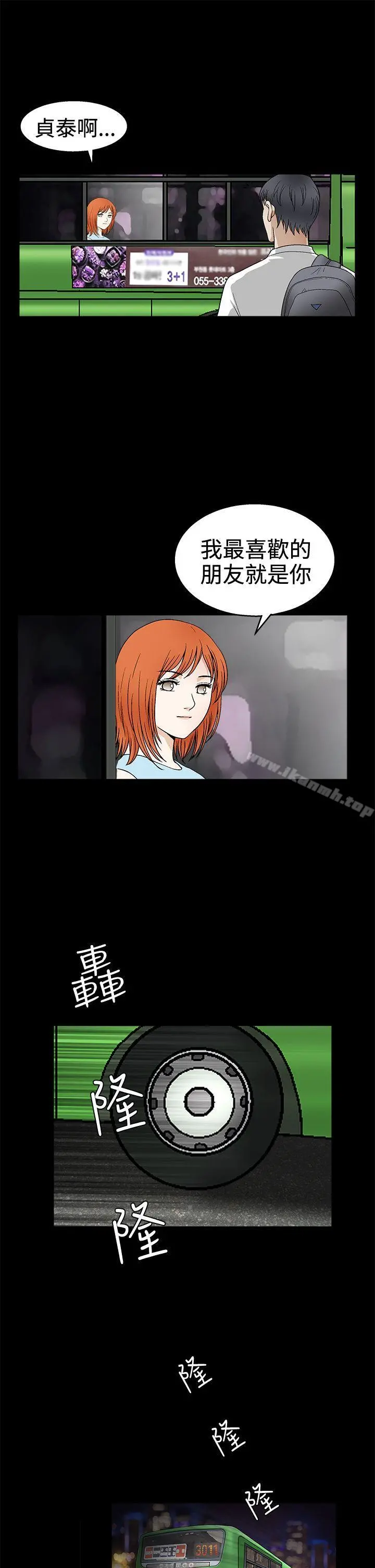 诱惑(完结) 第2季第16话 第9页