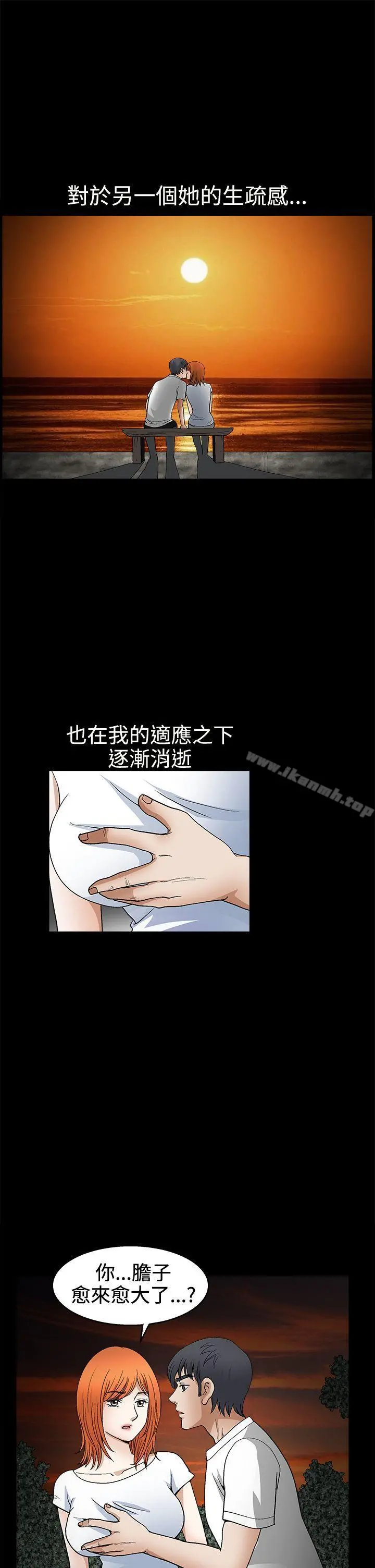 诱惑(完结) 第2季第16话 第23页