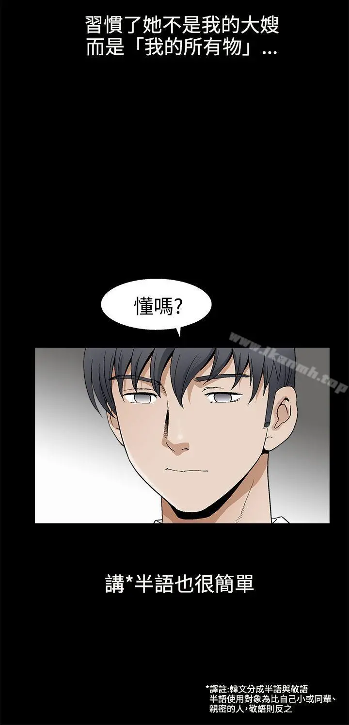 诱惑(完结) 第2季第16话 第22页
