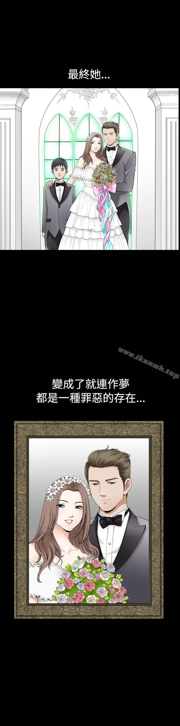 诱惑(完结) 第2季第16话 第3页