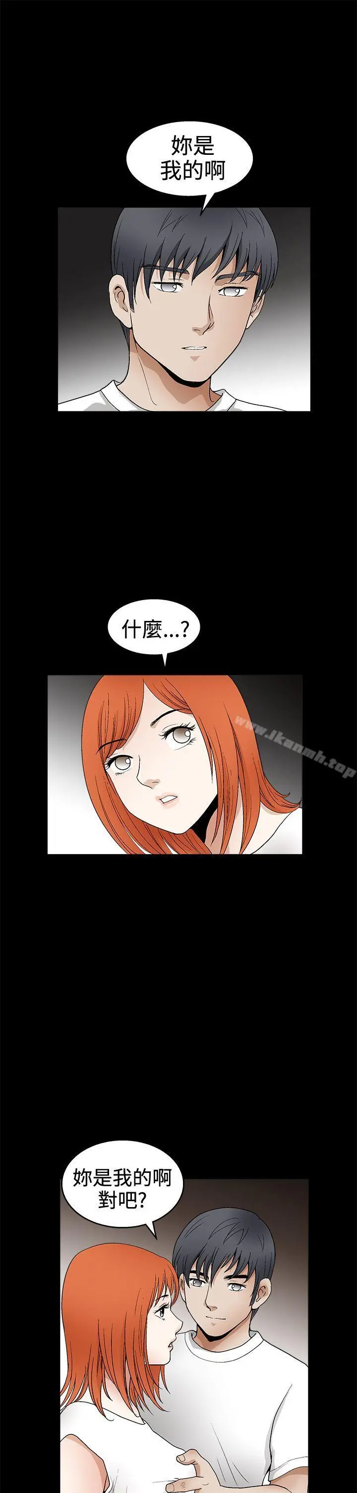 诱惑(完结) 第2季第16话 第25页
