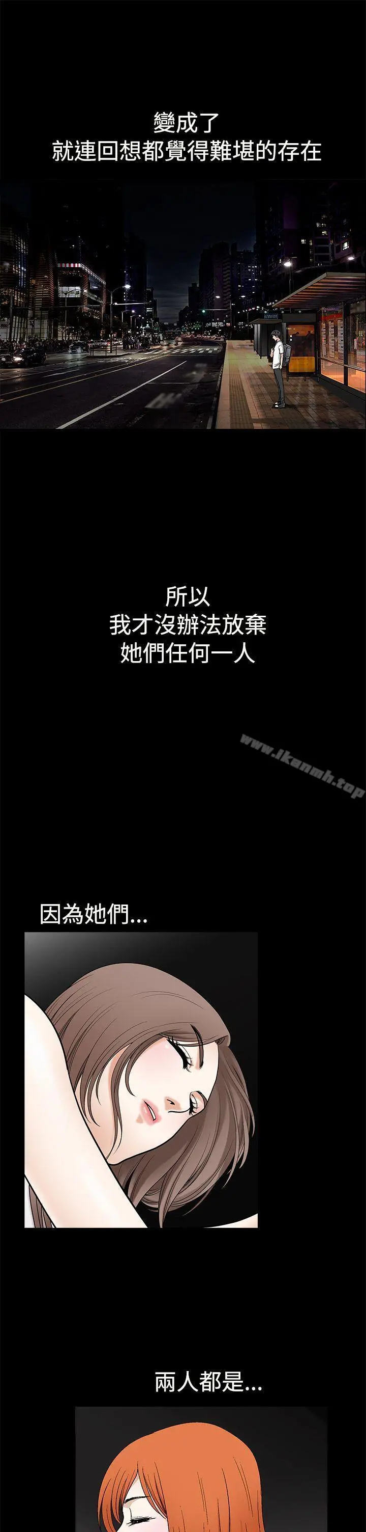 诱惑(完结) 第2季第16话 第11页