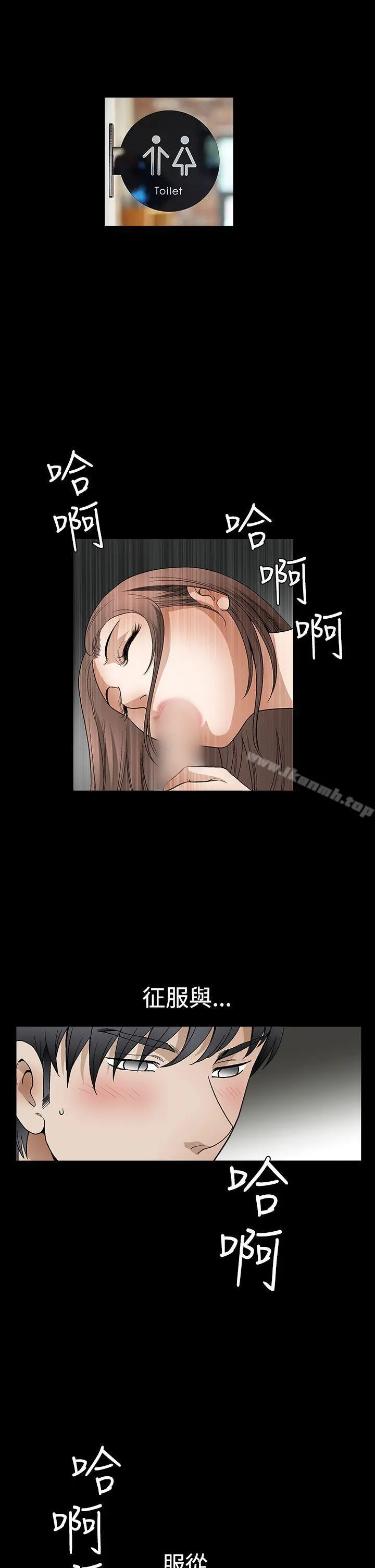 诱惑(完结) 第2季第20话 第28页