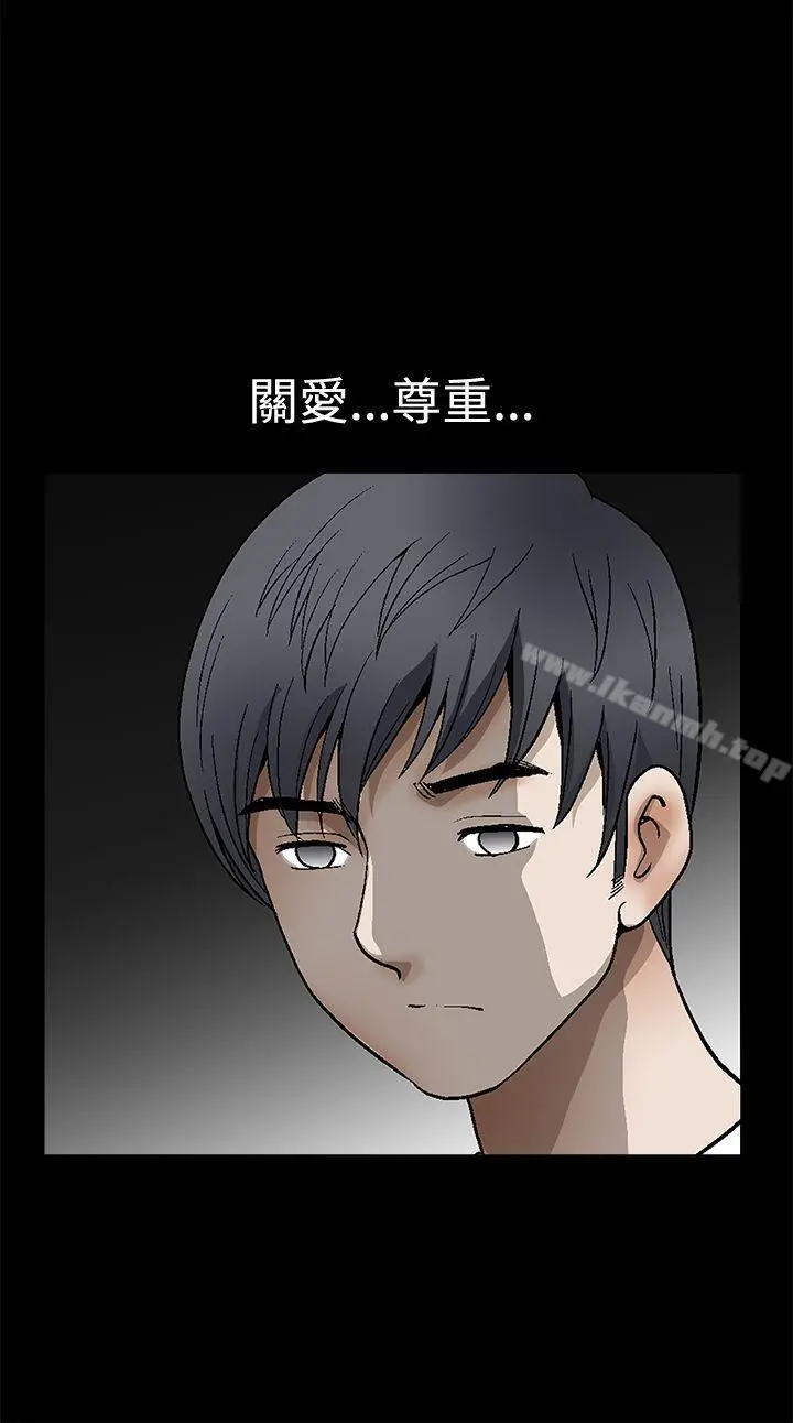 诱惑(完结) 第2季第20话 第25页