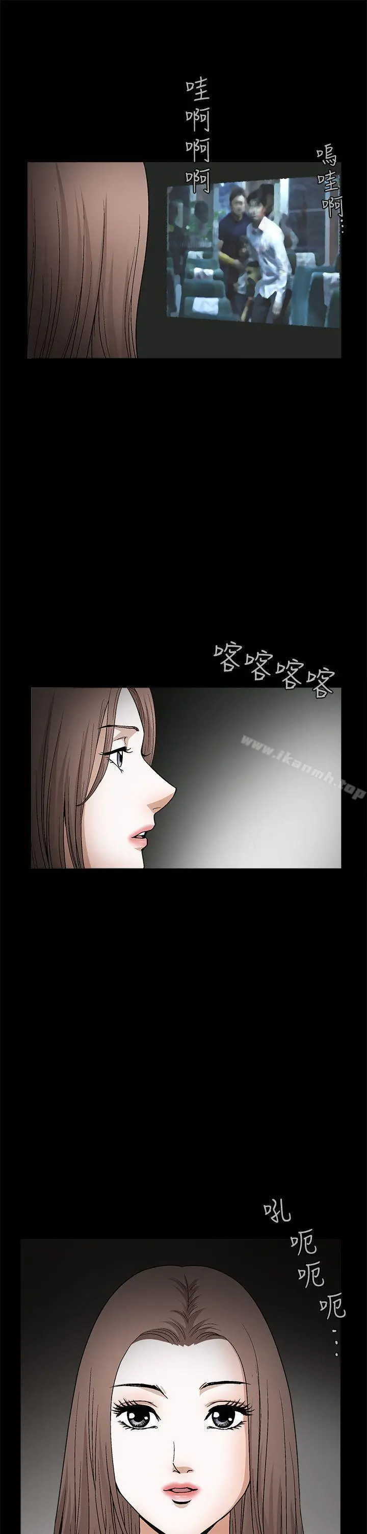 诱惑(完结) 第2季第20话 第6页
