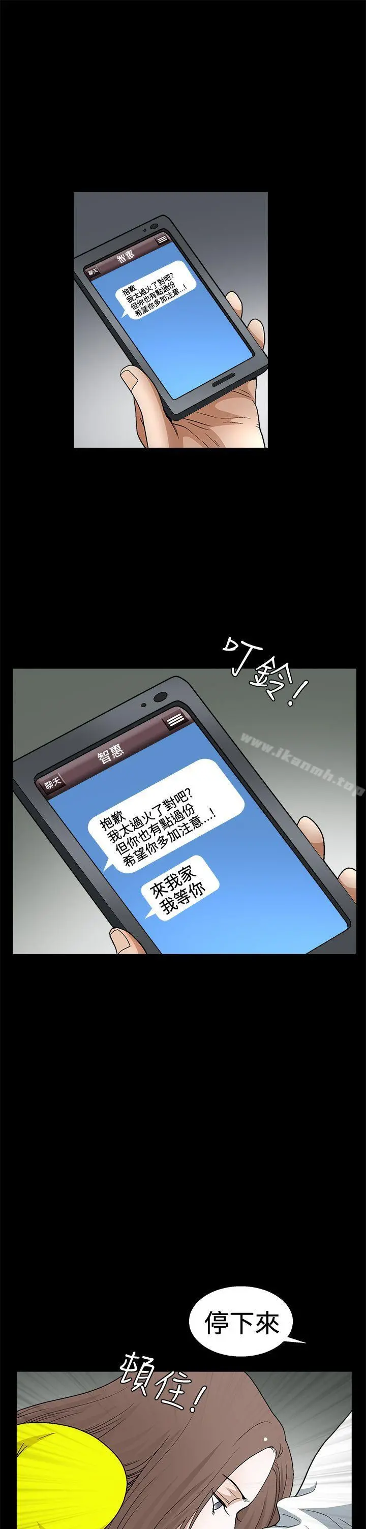 诱惑(完结) 第2季第20话 第32页