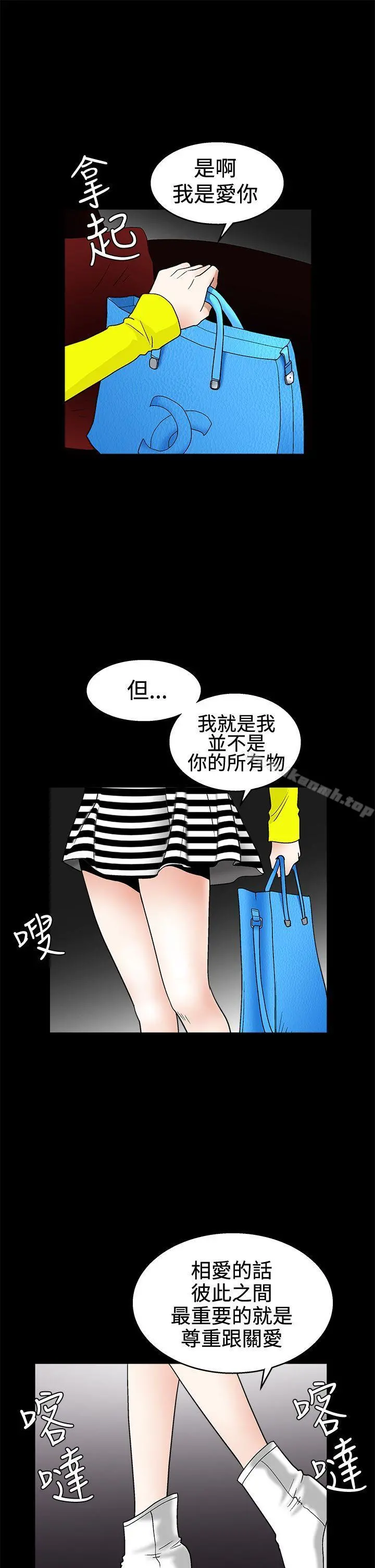 诱惑(完结) 第2季第20话 第22页