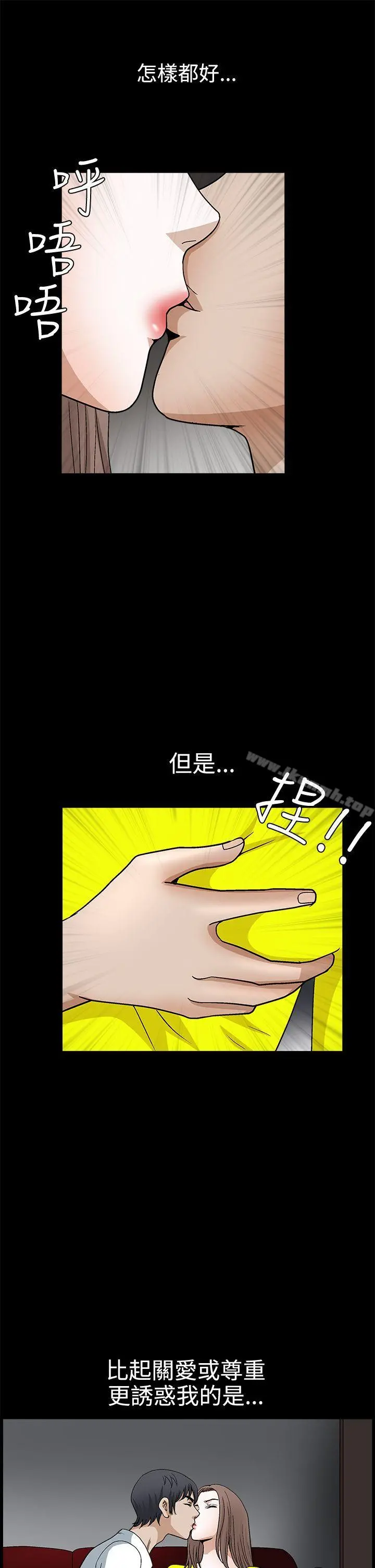 诱惑(完结) 第2季第20话 第26页