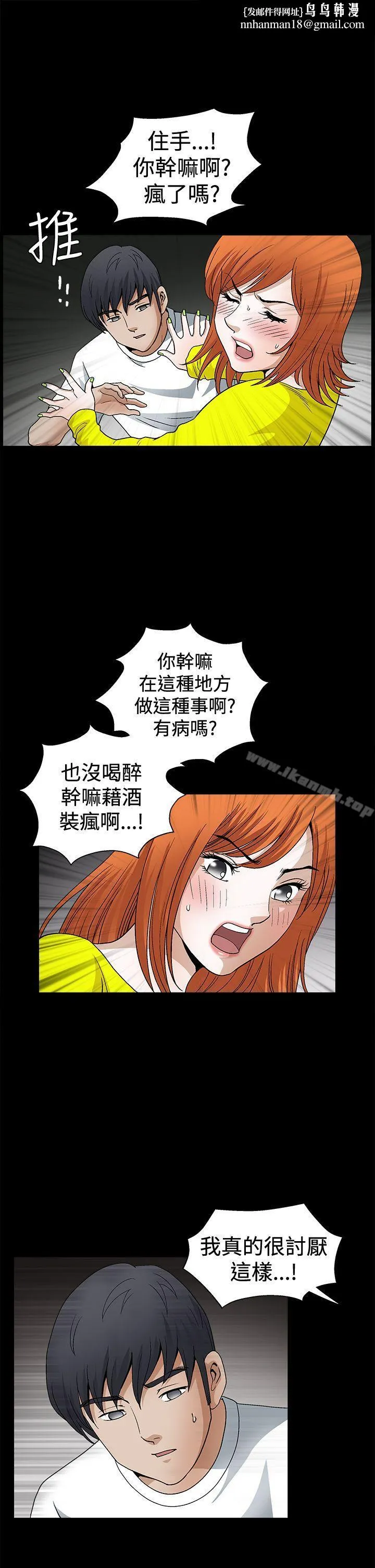 诱惑(完结) 第2季第20话 第18页