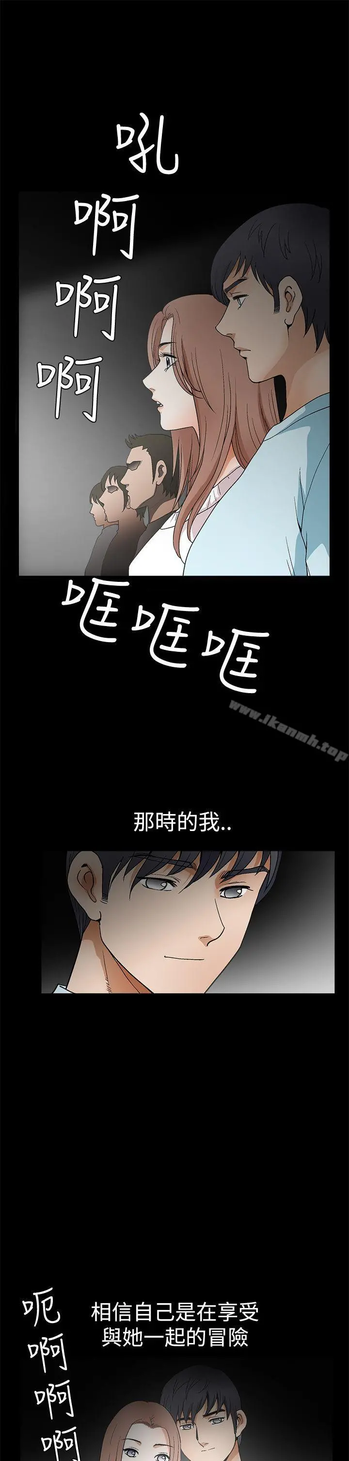 诱惑(完结) 第2季第20话 第8页