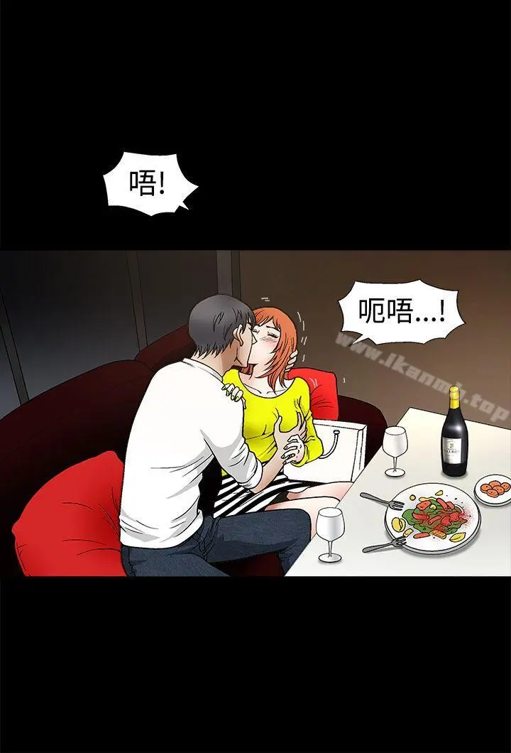 诱惑(完结) 第2季第20话 第17页