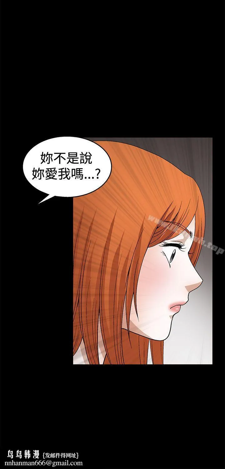 诱惑(完结) 第2季第20话 第19页